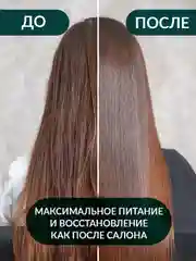 Бальзам для волос восстанавливающий с кератином, маслами кедра и мяты DETOX Forest 350мл