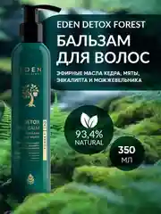 Бальзам для волос восстанавливающий с кератином, маслами кедра и мяты DETOX Forest 350мл