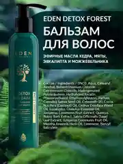 Бальзам для волос восстанавливающий с кератином, маслами кедра и мяты DETOX Forest 350мл