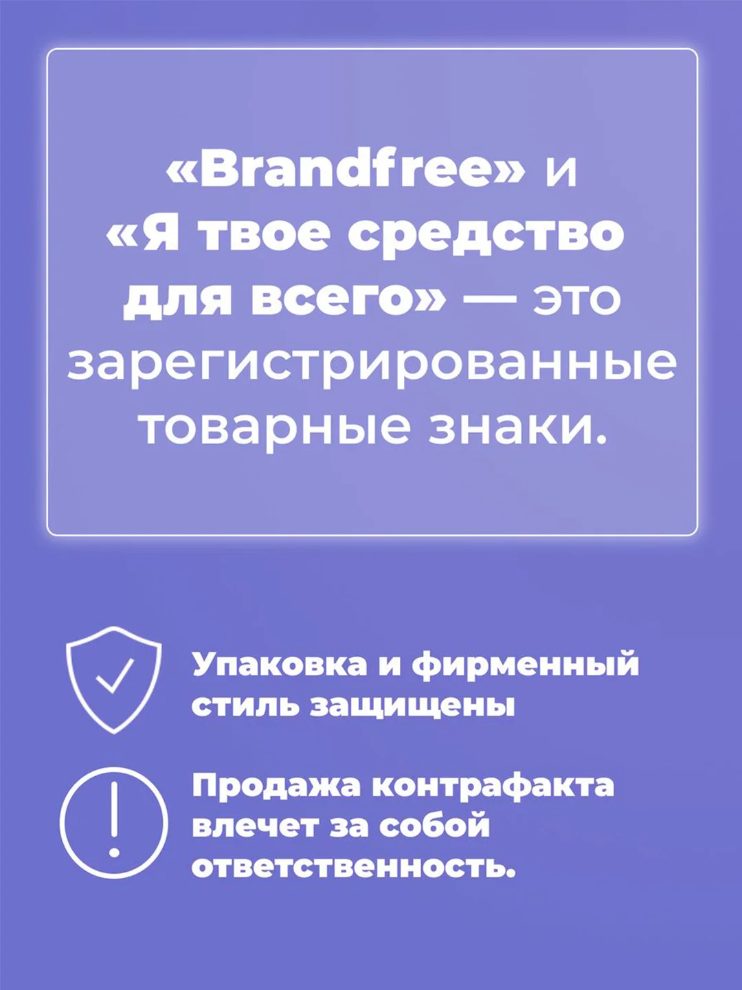 Чудо-утюг BRANDFREE, спрей для разглаживания и смягчения одежды, антистатик, 100 мл