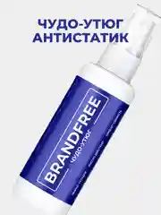Чудо-утюг BRANDFREE, спрей для разглаживания и смягчения одежды, антистатик, 100 мл
