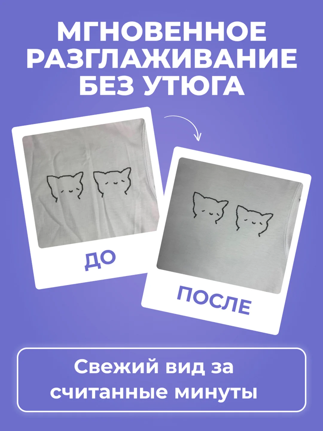 Чудо-утюг BRANDFREE, спрей для разглаживания и смягчения одежды, антистатик, 100 мл
