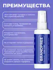 Чудо-утюг BRANDFREE, спрей для разглаживания и смягчения одежды, антистатик, 100 мл