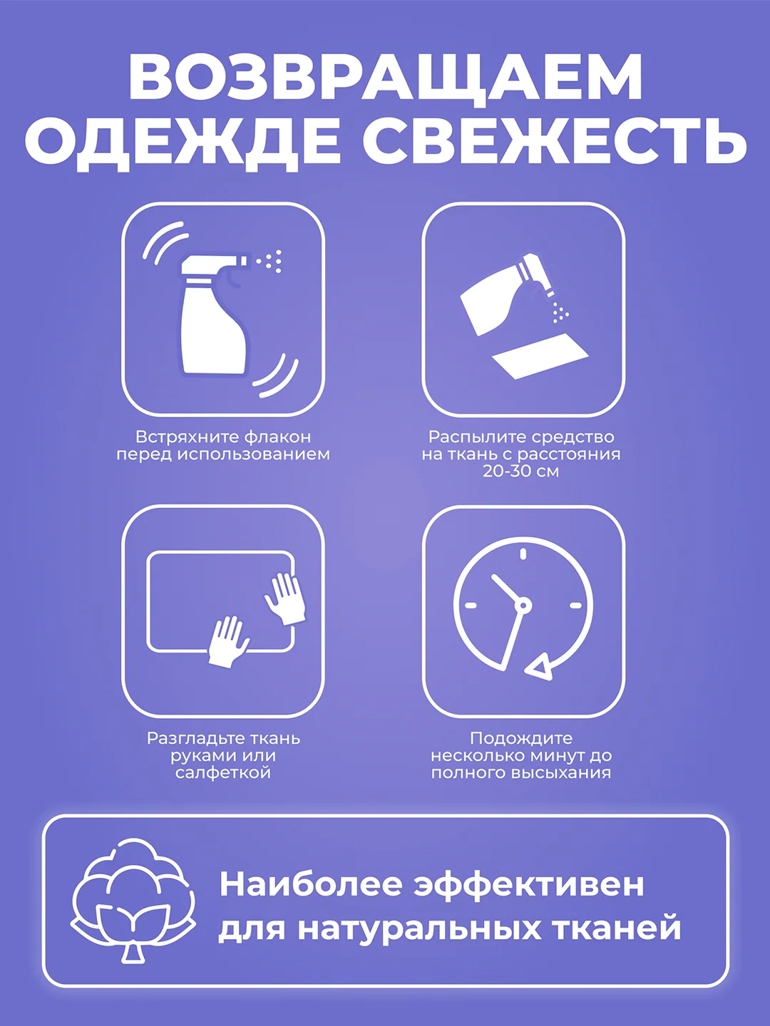 Чудо-утюг BRANDFREE, спрей для разглаживания и смягчения одежды, антистатик, 100 мл