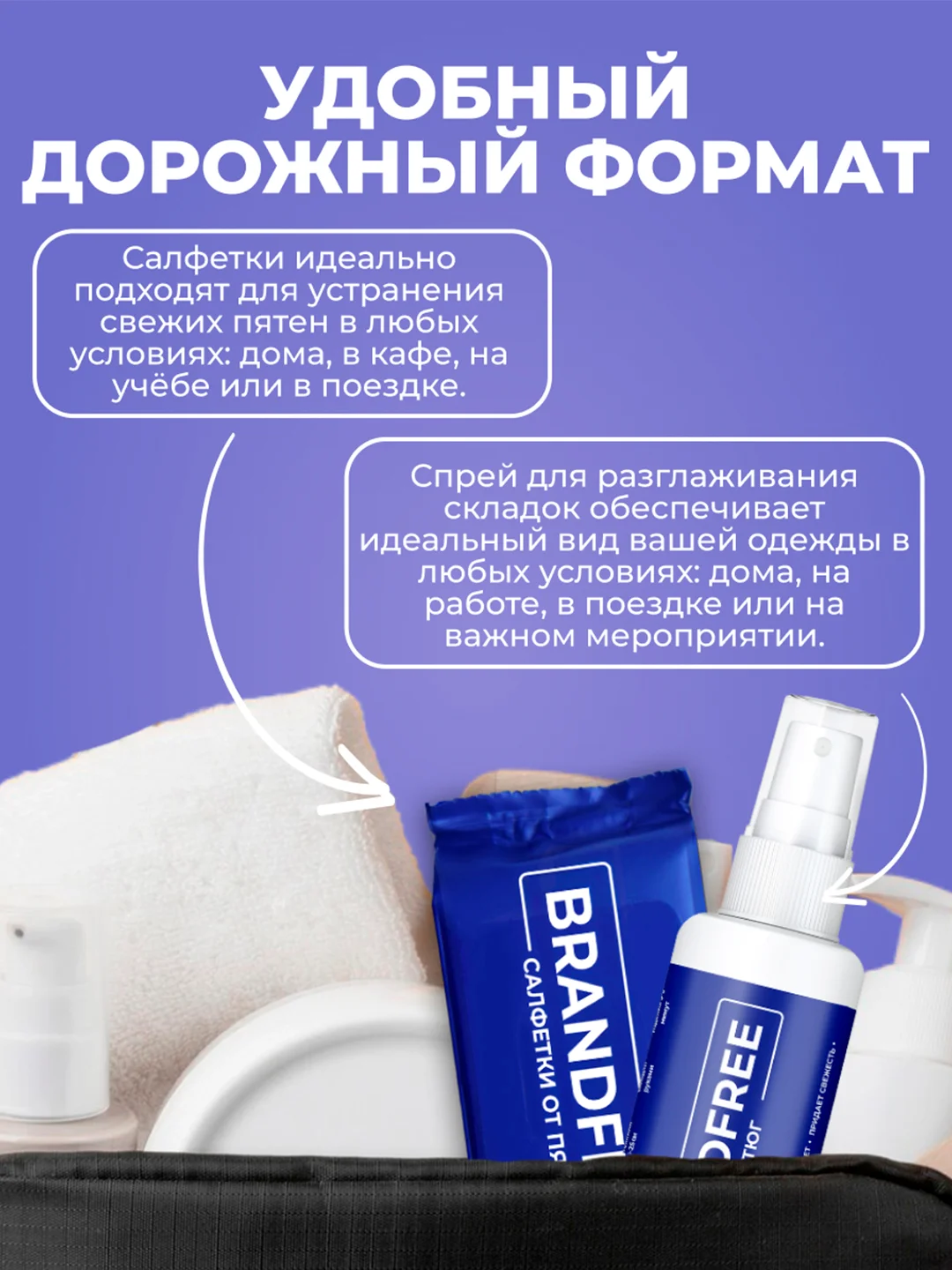 Чудо-утюг BRANDFREE, спрей для разглаживания и смягчения одежды, антистатик, 100 мл