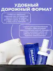 Чудо-утюг BRANDFREE, спрей для разглаживания и смягчения одежды, антистатик, 100 мл