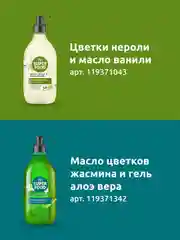 Гель для душа FITO SUPERFOOD Мягкость кожи, 520 мл