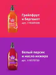 Гель для душа FITO SUPERFOOD Мягкость кожи, 520 мл