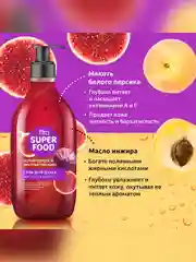 Гель для душа FITO SUPERFOOD Мягкость кожи, 520 мл