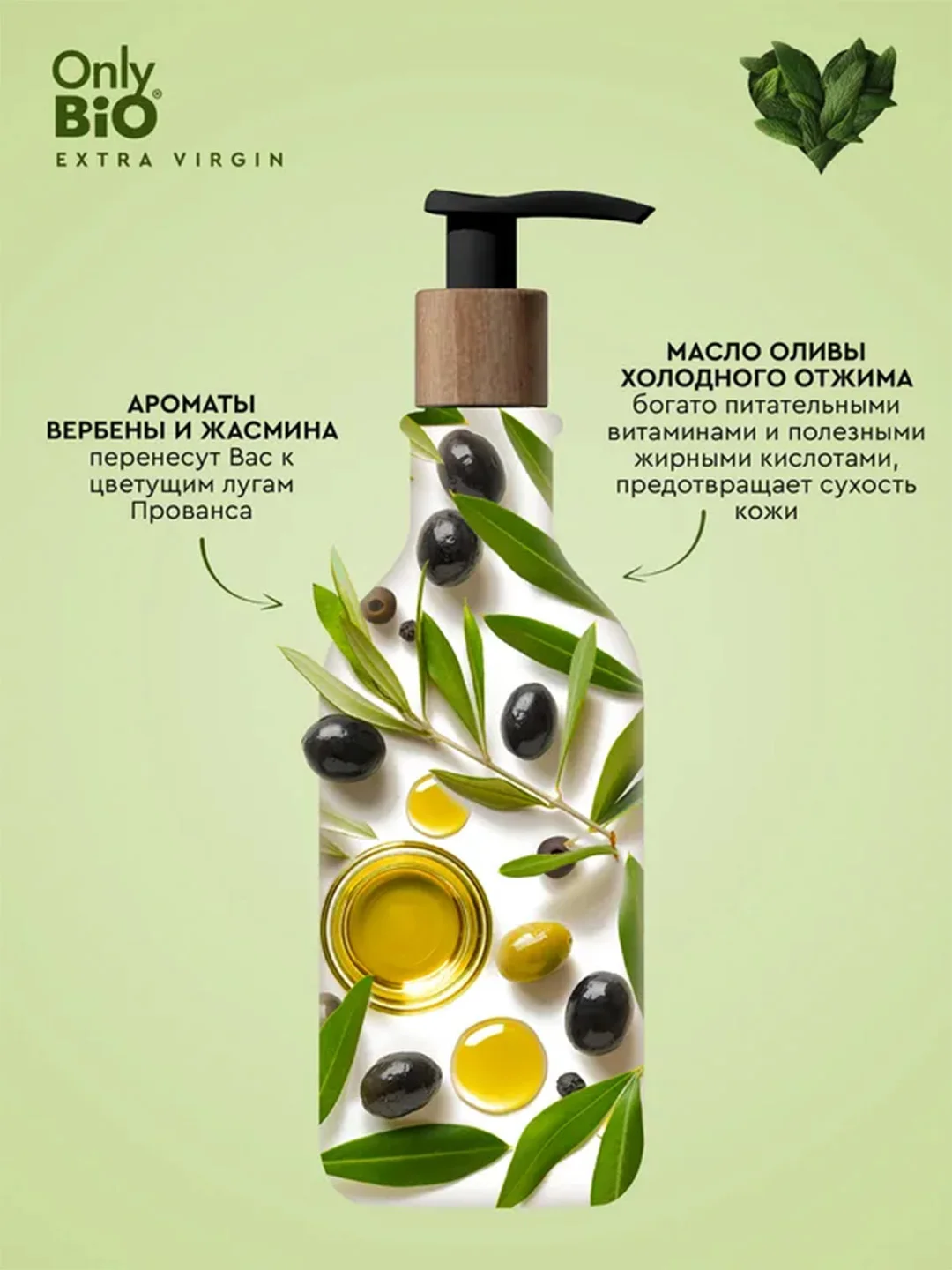 Мыло для рук Only Bio Extra Virgin Освежающее, 350 мл