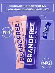 Энзимный карандаш-пятновыводитель BRANDFREE, отбеливатель для белья, обуви и мебели, 25 г