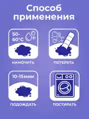 Энзимный карандаш-пятновыводитель BRANDFREE, отбеливатель для белья, обуви и мебели, 25 г