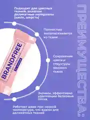 Энзимный карандаш-пятновыводитель BRANDFREE, отбеливатель для белья, обуви и мебели, 25 г