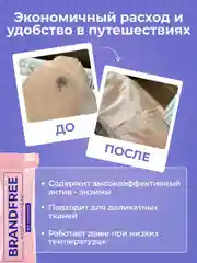 Энзимный карандаш-пятновыводитель BRANDFREE, отбеливатель для белья, обуви и мебели, 25 г