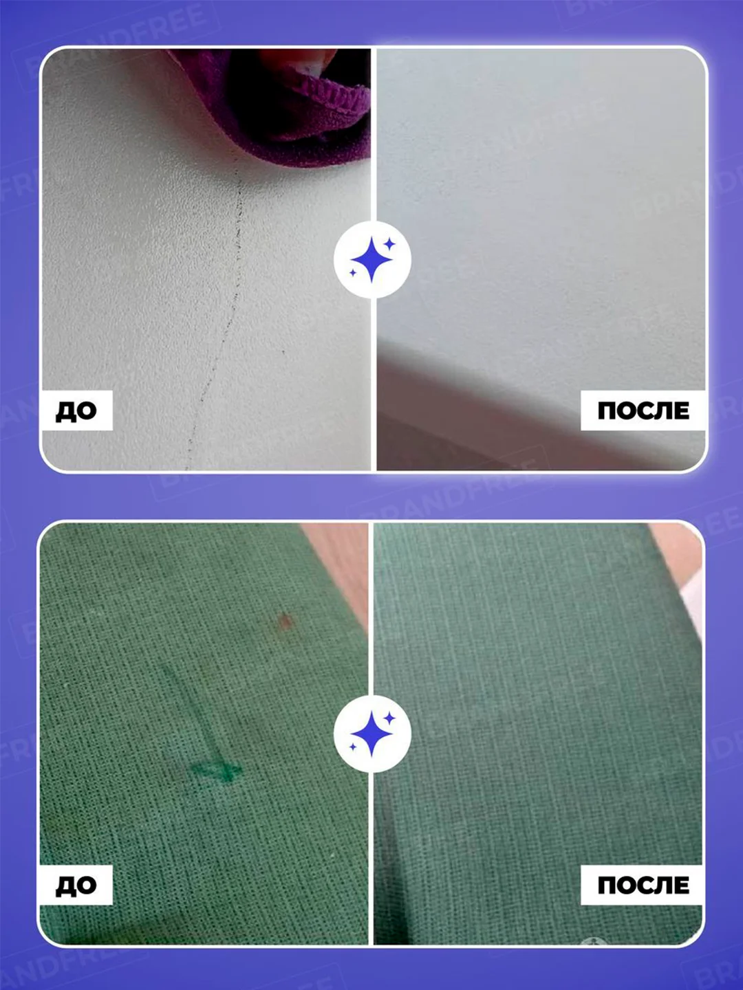 Энзимный карандаш-пятновыводитель BRANDFREE, отбеливатель для белья, обуви и мебели, 25 г