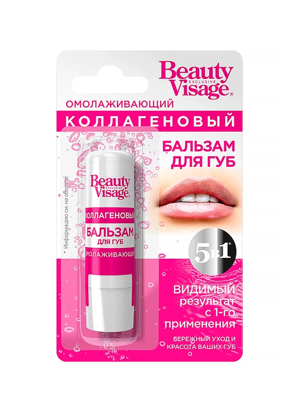 Омолаживающий коллагеновый бальзам для губ "Beauty Visage", 3.6 г