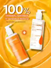 Облепиховый бальзам для волос Organic Oil Увлажнение и гладкость, 250 мл