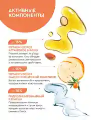 Облепиховый бальзам для волос Organic Oil Увлажнение и гладкость, 250 мл