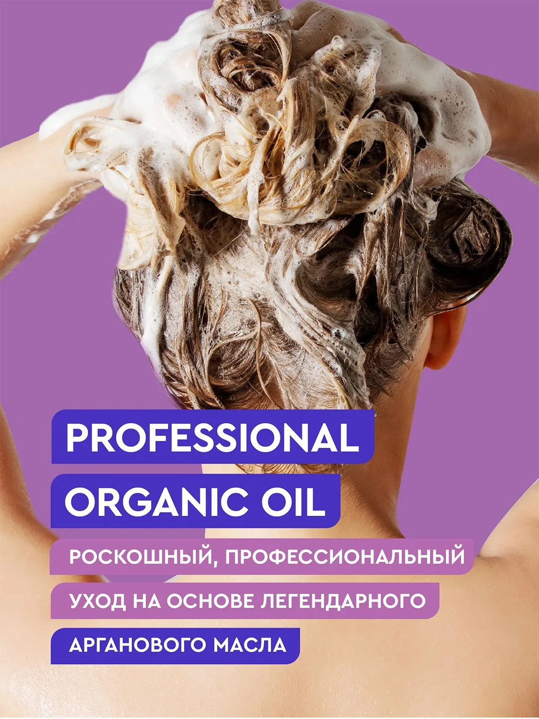 Шампунь Organic Oil Нейтрализация желтизны&блеск волос, 240 мл