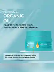 Шампунь Organic Oil Нейтрализация желтизны&блеск волос, 240 мл