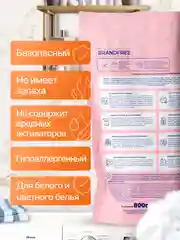 Детский кислородный отбеливатель Brandfree "Я твое средство для всего", 800 г