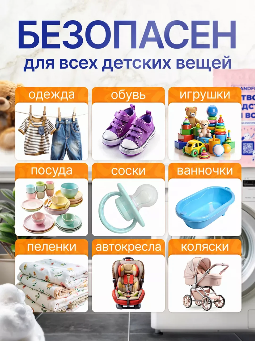 Детский кислородный отбеливатель Brandfree "Я твое средство для всего", 800 г