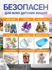Детский кислородный отбеливатель Brandfree "Я твое средство для всего", 800 г