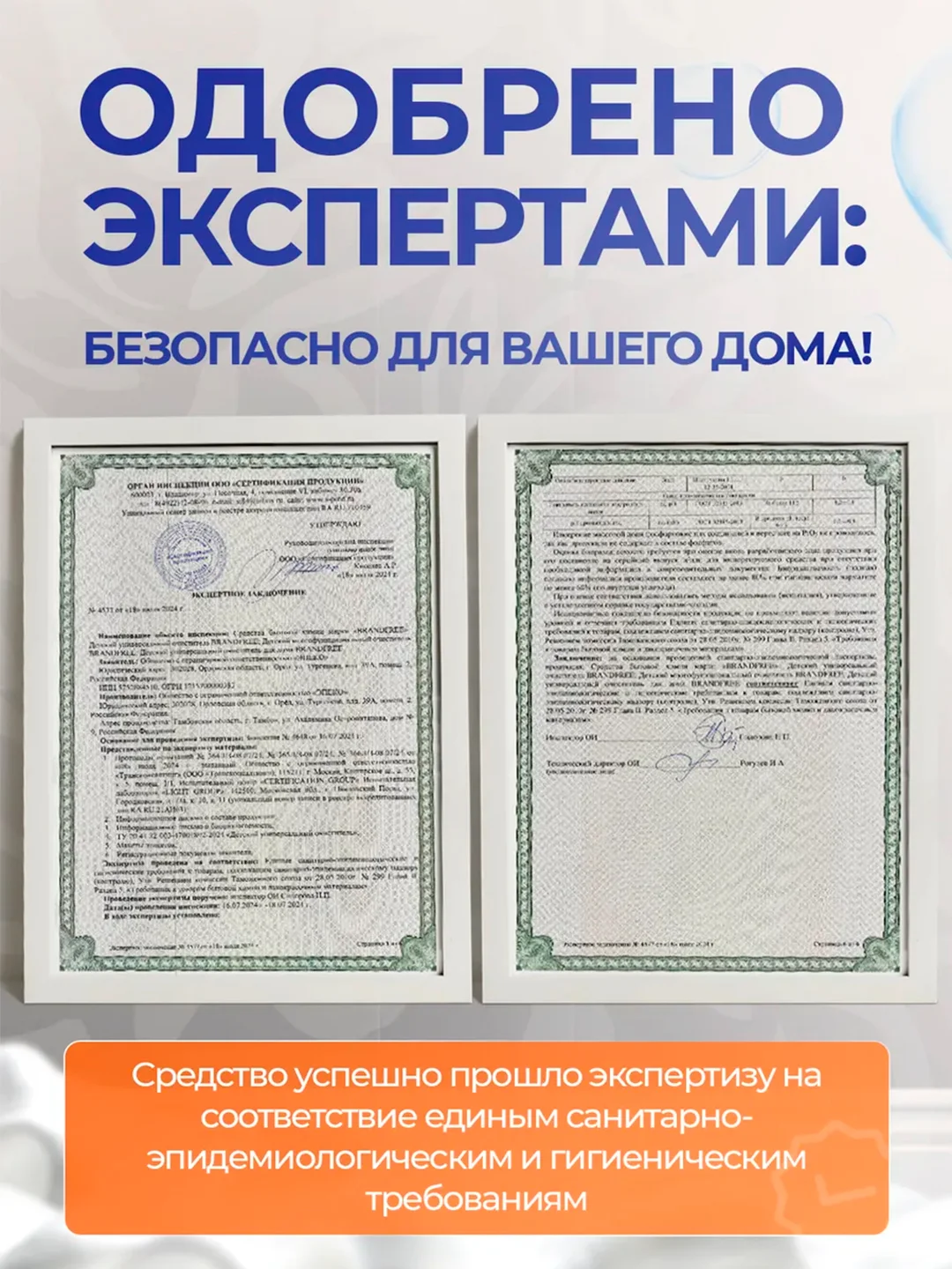 Детский кислородный отбеливатель Brandfree "Я твое средство для всего", 800 г