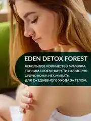 Молочко для тела Forest с эфирными маслами кедра и мяты, 200 мл