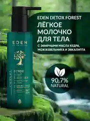 Молочко для тела Forest с эфирными маслами кедра и мяты, 200 мл