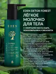 Молочко для тела Forest с эфирными маслами кедра и мяты, 200 мл