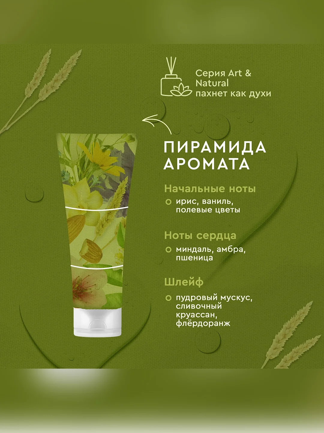 Арома-крем для рук Only Bio Art & Natural Гладкость и нежность, с маслом подсолнуха, 75 мл