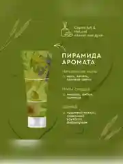 Арома-крем для рук Only Bio Art & Natural Гладкость и нежность, с маслом подсолнуха, 75 мл