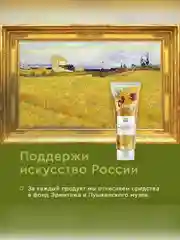 Арома-крем для рук Only Bio Art & Natural Гладкость и нежность, с маслом подсолнуха, 75 мл