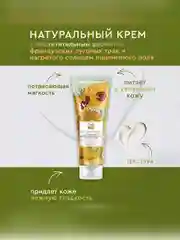 Арома-крем для рук Only Bio Art & Natural Гладкость и нежность, с маслом подсолнуха, 75 мл