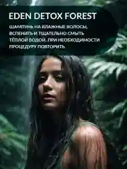 Шампунь для волос восстанавливающий с кератином, маслами кедра и мяты DETOX Forest 350 мл