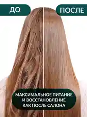 Шампунь для волос восстанавливающий с кератином, маслами кедра и мяты DETOX Forest 350 мл
