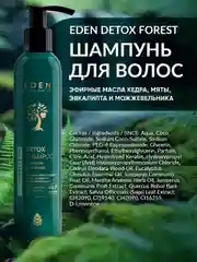 Шампунь для волос восстанавливающий с кератином, маслами кедра и мяты DETOX Forest 350 мл