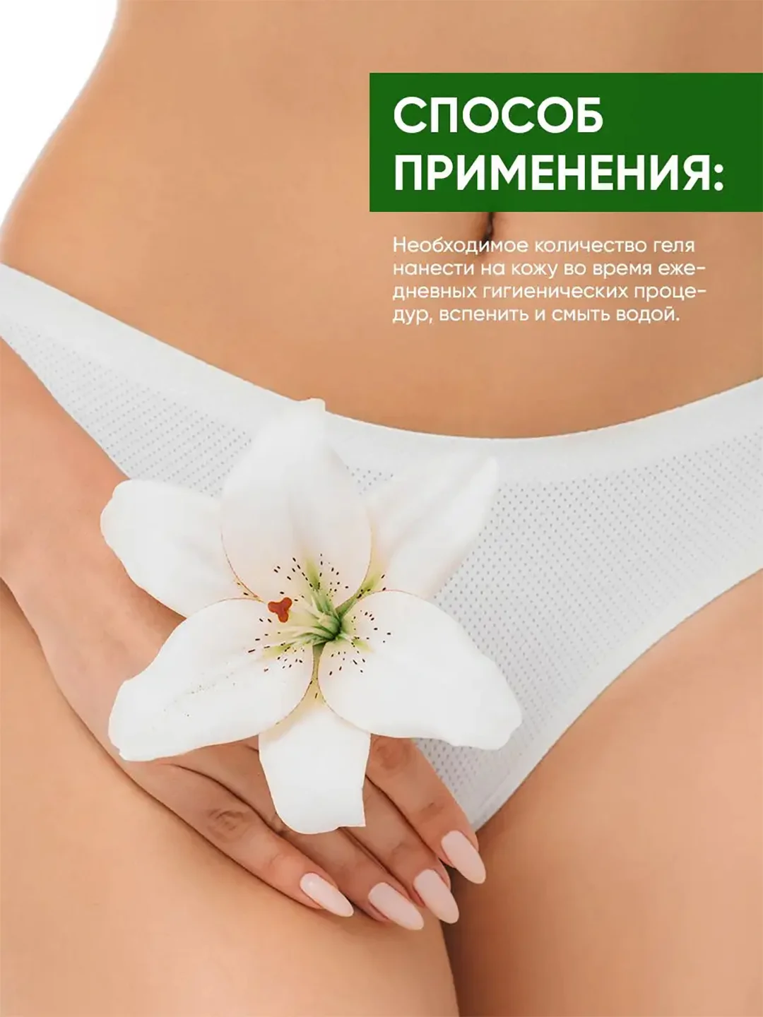 Гель для интимной гигиены Hydrolat с гидролатами, бессульфатный, Detox, 200 мл