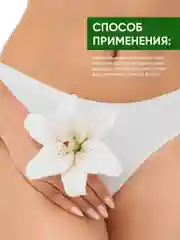 Гель для интимной гигиены Hydrolat с гидролатами, бессульфатный, Detox, 200 мл
