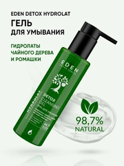 Гель для умывания Hydrolat увлажняющий с гидролатами ромашки и чайного дерева DETOX, 200 мл