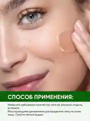 Гель для умывания Hydrolat увлажняющий с гидролатами ромашки и чайного дерева DETOX, 200 мл