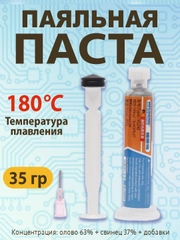Паяльная паста XG-Z40/XG-30/толкатель