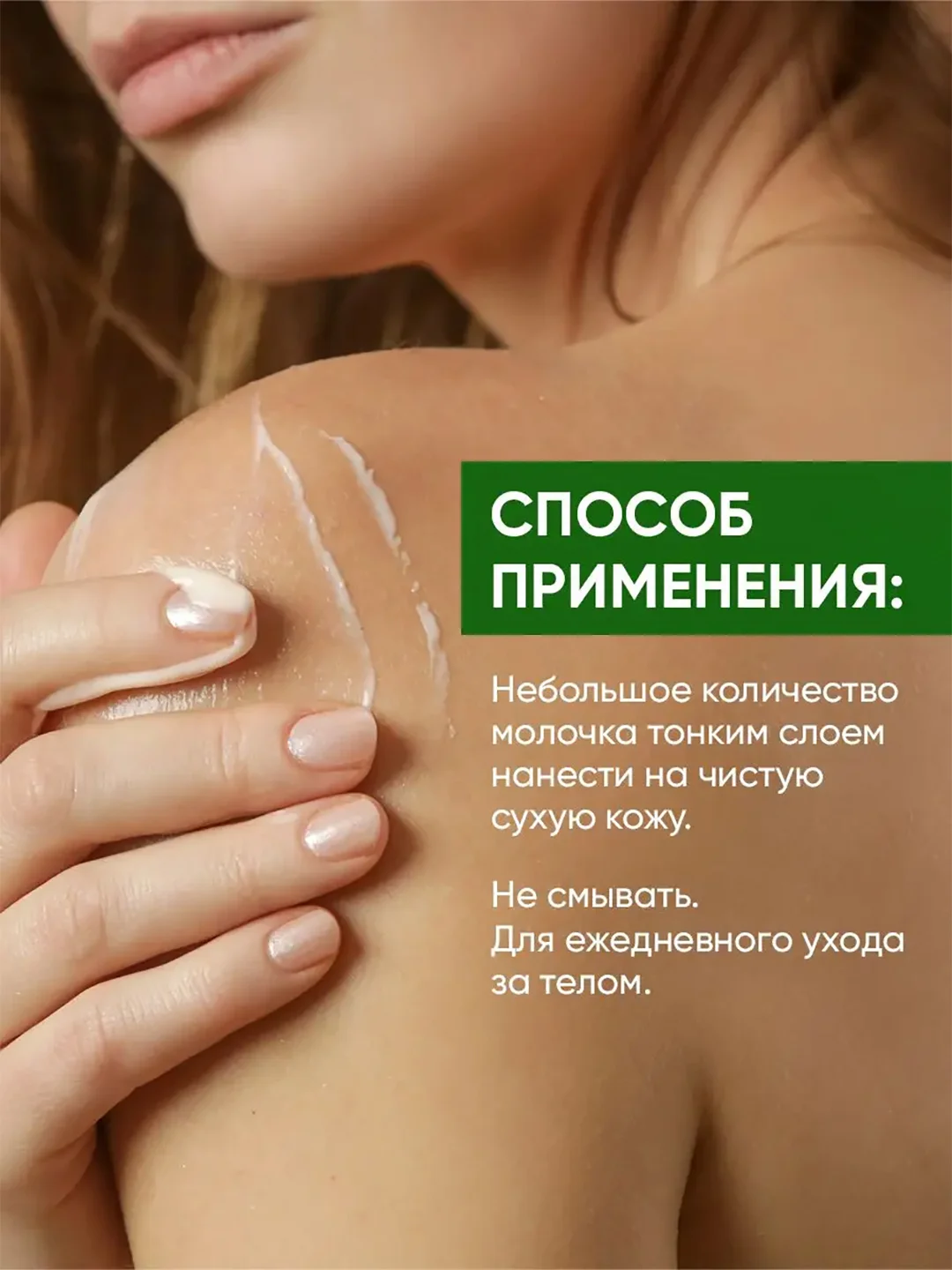Молочко для тела Hydrolat Detox, увлажняющее, с гидролатами апельсина и жасмина, 200 мл