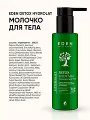 Молочко для тела Hydrolat Detox, увлажняющее, с гидролатами апельсина и жасмина, 200 мл