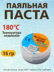 Паяльная паста XG-Z40/XG-30/толкатель