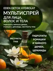 Спрей для лица, волос и тела c гидролатами чайного дерева и ромашки DETOX Hydrolat, 50 мл