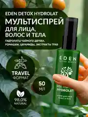 Спрей для лица, волос и тела c гидролатами чайного дерева и ромашки DETOX Hydrolat, 50 мл