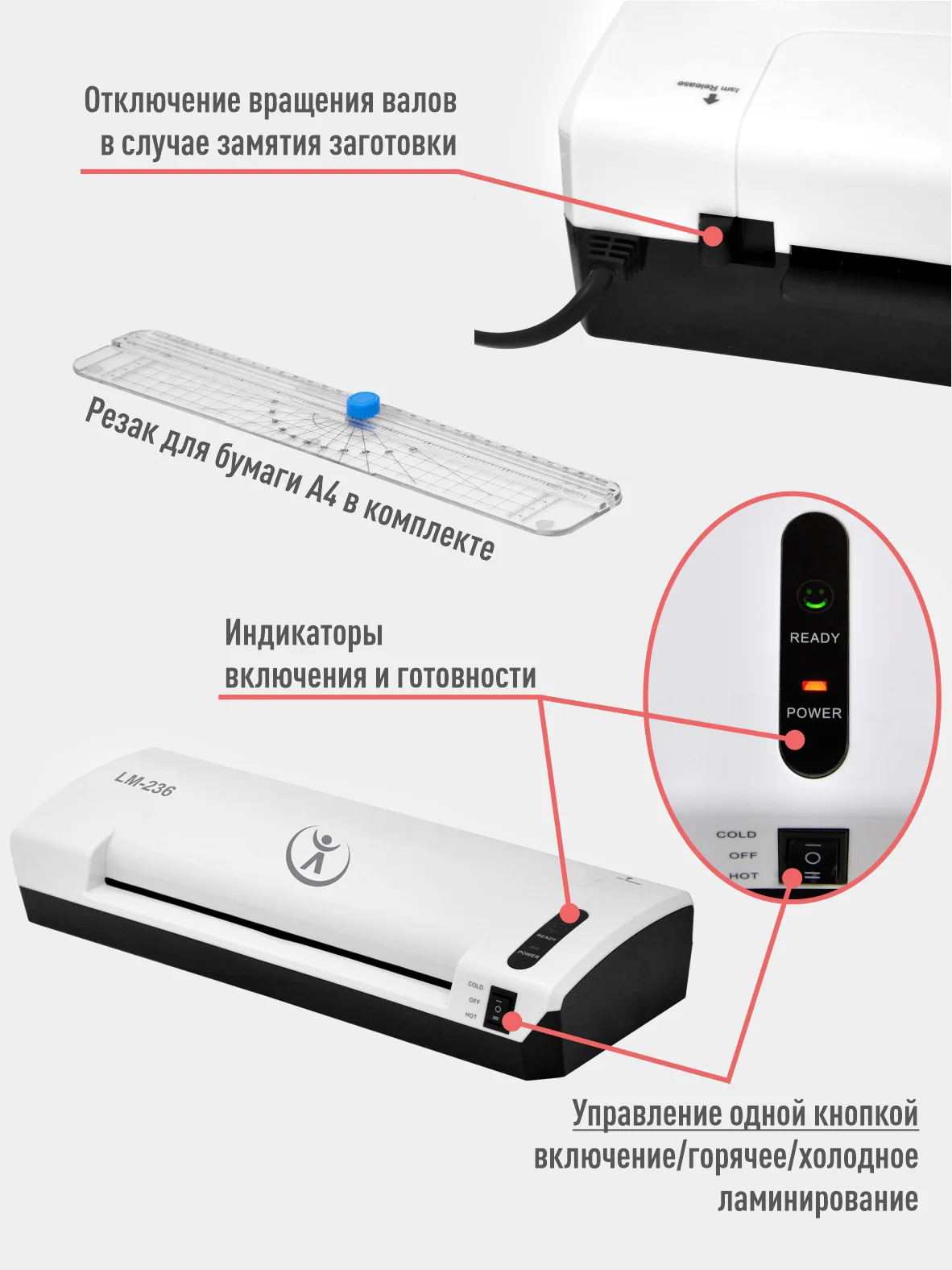 Ламинатор пакетный LM-236, формат А4, офисный, толщина пленки 80-125 мкм