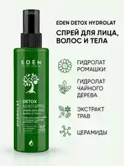 Спрей для лица волос и тела, гидролаты чайного дерева и ромашки DETOX Hydrolat, 200 мл